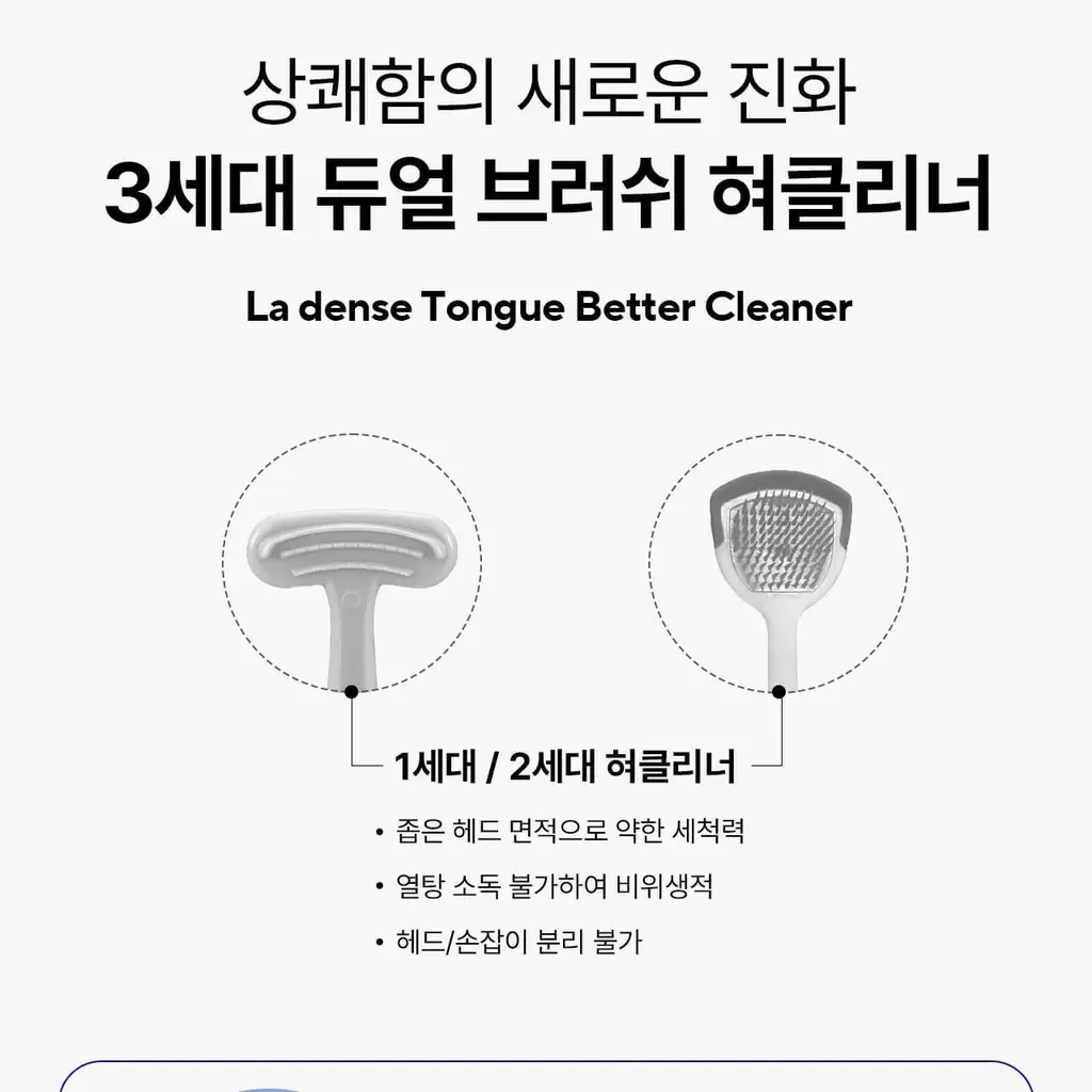 [2025어워즈] 라덴스 베럴 혀클리너 블랙 어워즈 한정기획 (+리필헤드+휴대용 미니) 상세페이지 10